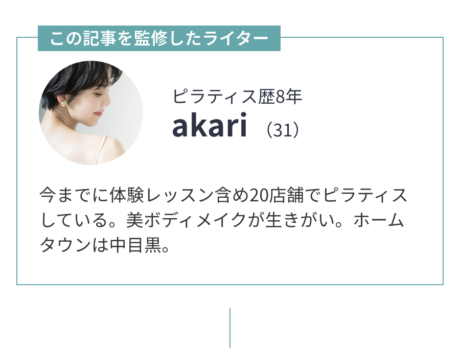 ピラティス歴8年 akari(31)