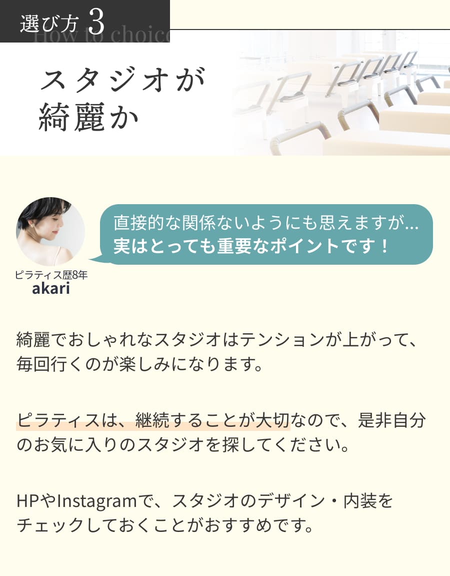 選び方3