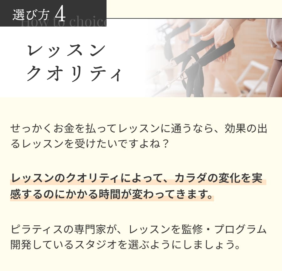 選び方4